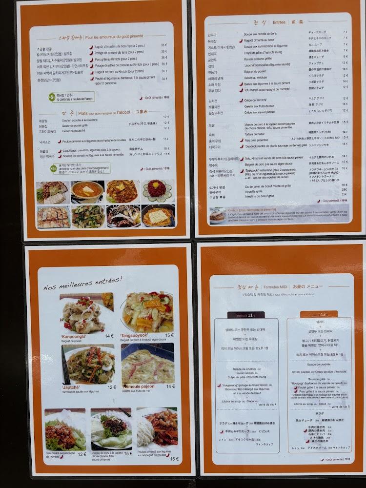 GAMJATANG - Menu Image 3