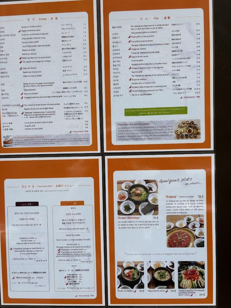 GAMJATANG - Menu Image 4